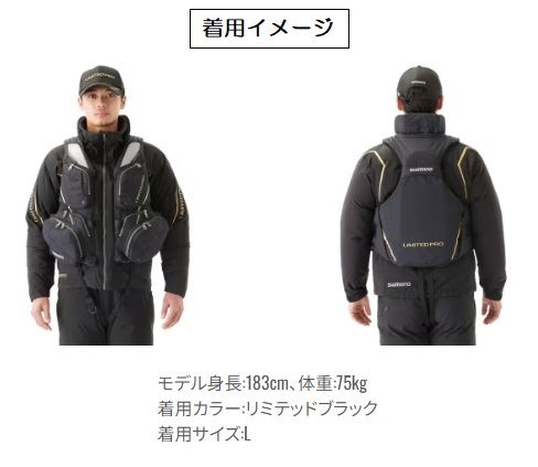 シマノ ライフジャケット VF-130W リミテッドプロ フローティング