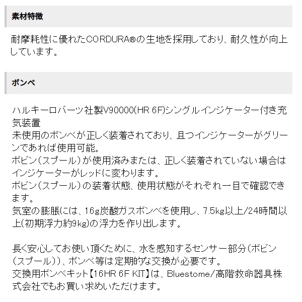 アブガルシア ライフジャケット インフレータブルフローティングベルト