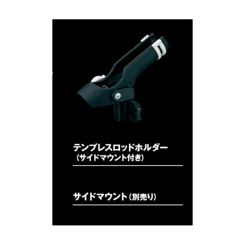 スミス テンプレス ロッドホルダー ボート 魚探 釣具のキャスティングオンラインストア 全国50店舗以上を展開する大型釣具店