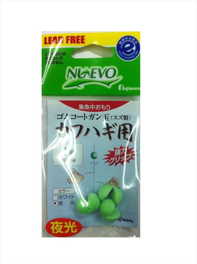 フジワラ ゴムコートガン玉 カワハギ用 1号 夜光: 仕掛用品