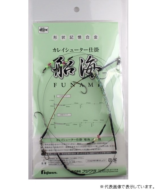 ネコポス対象品】フジワラ カレイシュータ仕掛 船海 2本針 13号: 針