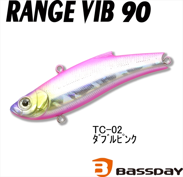 バスデイ レンジバイブ90ES 1091 TC-02 ダブルピンク