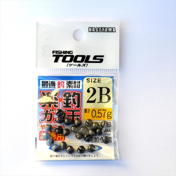 景山産業 楽釣ガン玉 2B: 仕掛用品｜釣具の通販ならキャスティング