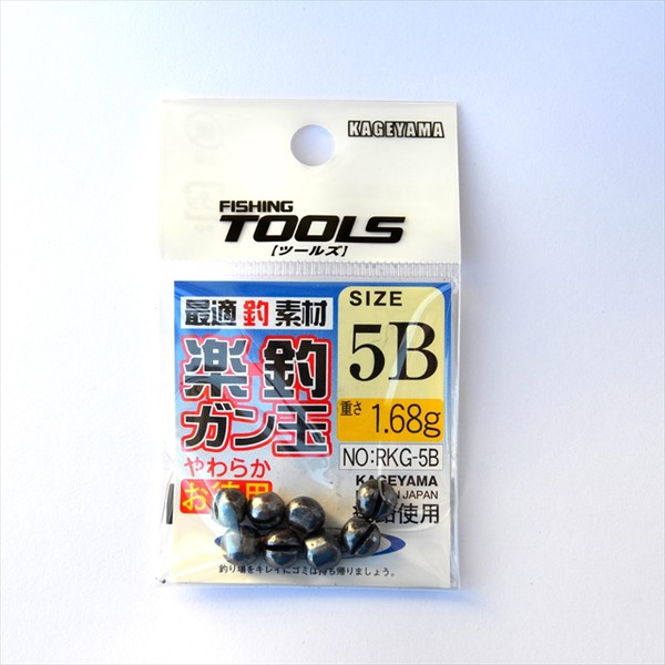 景山産業 楽釣ガン玉 5B: 仕掛用品｜釣具の通販ならキャスティング