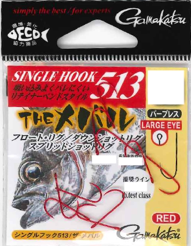 ネコポス対象品 がまかつ シングルフック５１３ｔｈｅメバル レッド ６号 ルアー用品 釣具のキャスティングオンラインストア 全国50店舗以上を展開する大型釣具店
