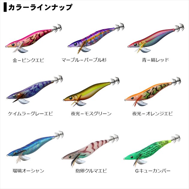 ネコポス対象品】ダイワ エギ エメラルダス ステイ 3.0号 クリア-抱卵