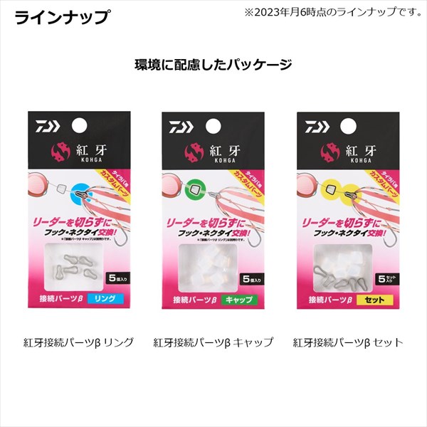 タイラバセット ヘッド ネクタイ ワーム ライン DAIWA 紅牙