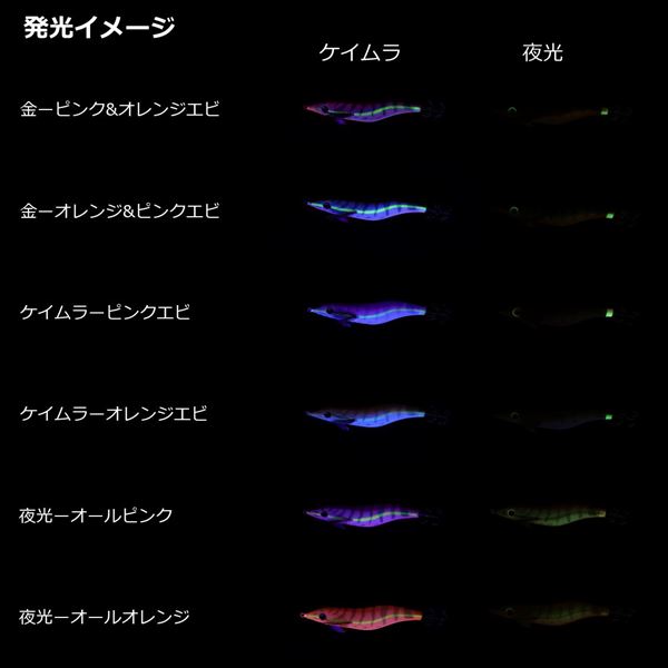 エルテ　エメラルドの夜 ダイワ エギ エメラルダス フォールLC ラトル 3.5号 夜光-ネオンピンク