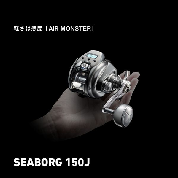 ダイワ 電動リール 26 シーボーグ 150J(右)(150J): 釣り小物・便利用品