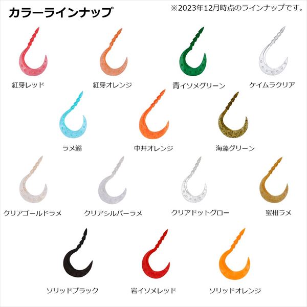 ダイワ タイラバ 鯛ラバ 紅牙ワーム 玉神ターボシングルカーリー