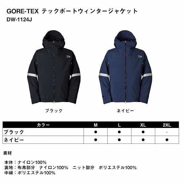 ダイワ 防寒服アウター DW-1124J ゴアテックス(GORE-TEX) テックボート