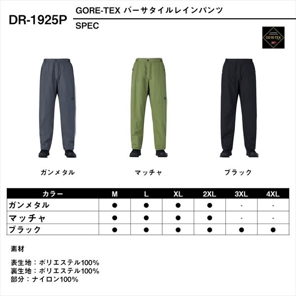 ダイワ レインウェア DR-1925P GORE-TEX バーサタイルレインパンツ(M