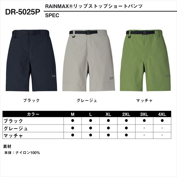 ダイワ レインウェア DR-5025P RAINMAX リップストップショートパンツ