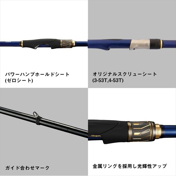 予約品】 ダイワ 磯竿 メガディスR 1.25-53(5ピース) 【10月中旬頃発売