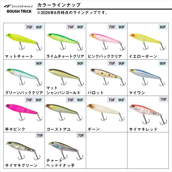ダイワ シルバーウルフ ラフトリック70F サイマキグリーン【即日発送