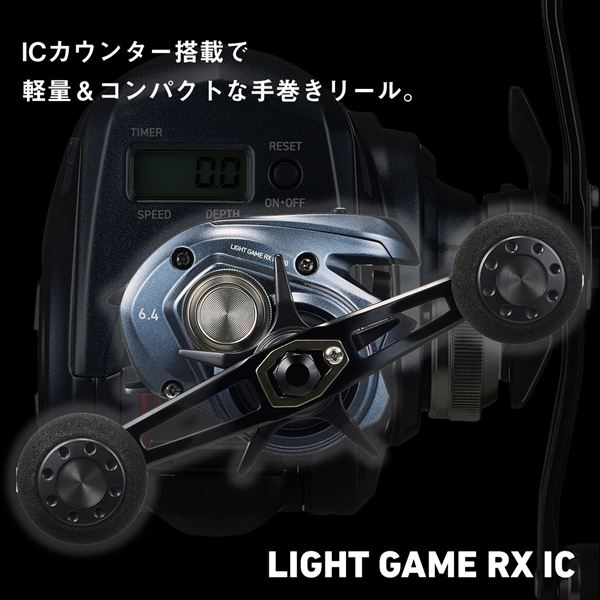 【極美品⭐️ダイワ】LIGHT GAME RX IC 150H ベイトリール LIGHT_GAME_RX_IC_150L_45501333