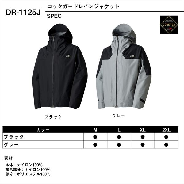 ダイワ レインウェア DR-1125J GORE-TEX ロックガードレインジャケット
