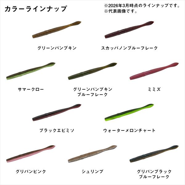 ネコポス対象品】ダイワ ワーム スティーズ ネコファット5.3 サマー