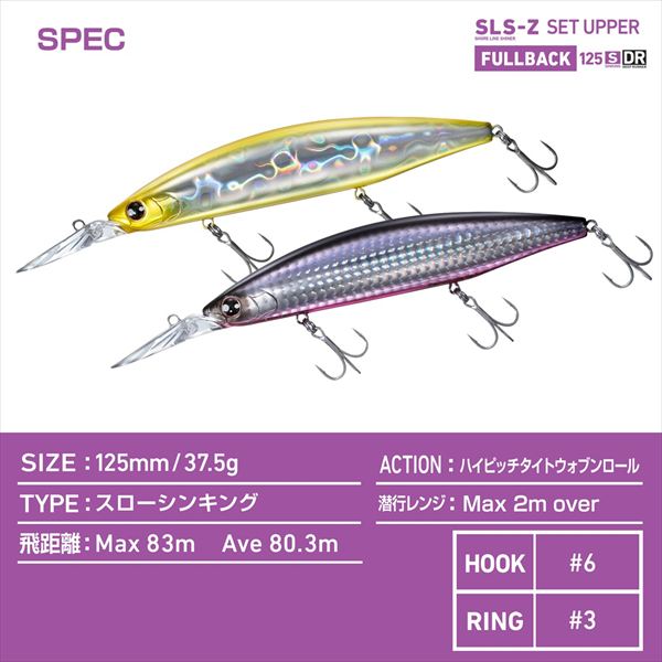 ネコポス対象品】ダイワ シーバスルアー SLZセットアッパーFB 125SDR