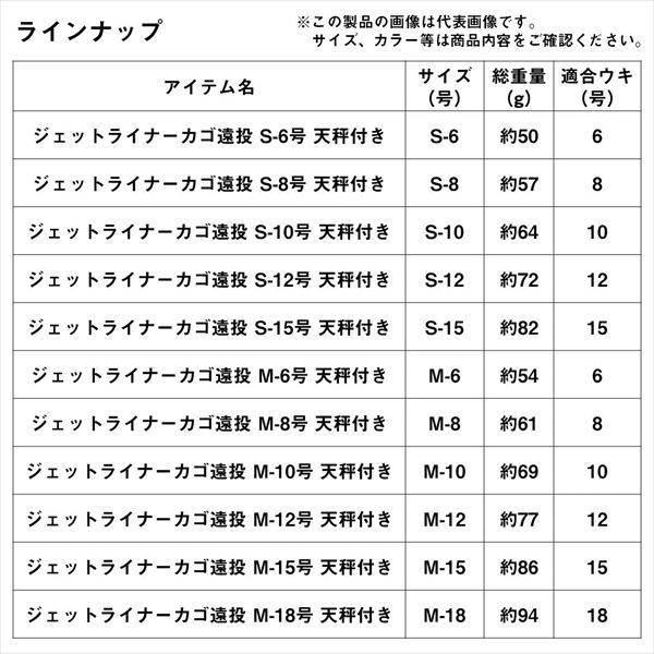 ダイワ コマセカゴ ジェットライナーカゴ遠投M-12号 天秤付き(M-12号