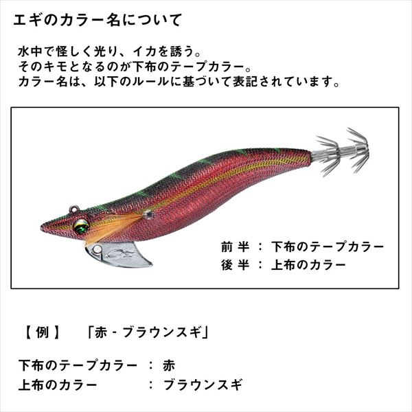 ネコポス対象品】ダイワ エギ エメラルダス ボートRV 3.5-30g 夜光