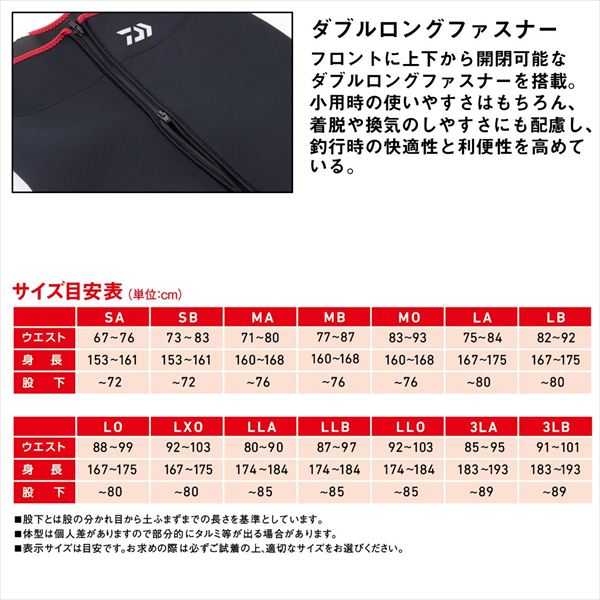 予約品】 ダイワ 鮎タイツ SP-4010W スペシャルタイツ ブラック LXO