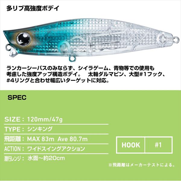 ダイワ シーバスルアー モアザン ガルバストロング レーザーインパクト