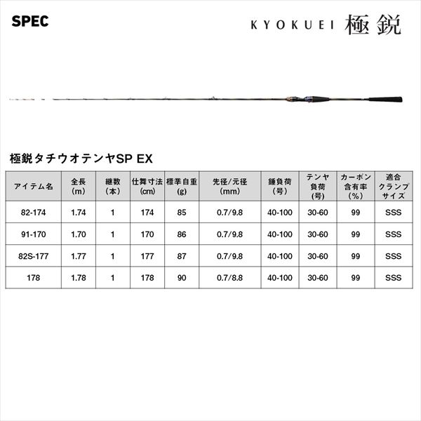 ダイワ 極鋭タチウオテンヤSP EX 178(178): 釣り小物・便利用品