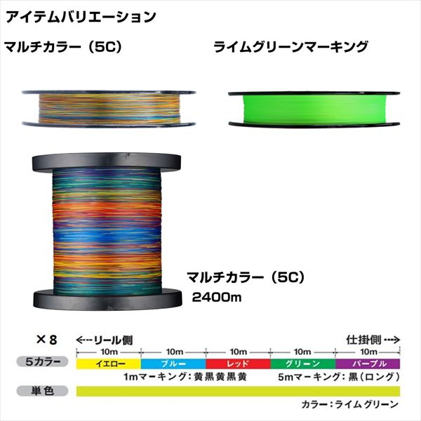 ダイワ ルアー釣り用PEライン UVF PEデュラセンサーX8+Si2 5カラー 2400m  5号  5C ダイワ ライン UVF PEデュラセンサーX8+Si2 5カラー 5号-2400m【即日