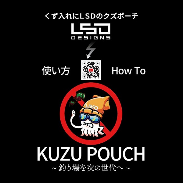 LSD タックルバッグ KUZUポーチ ネオンピンク: バッグ・ケース