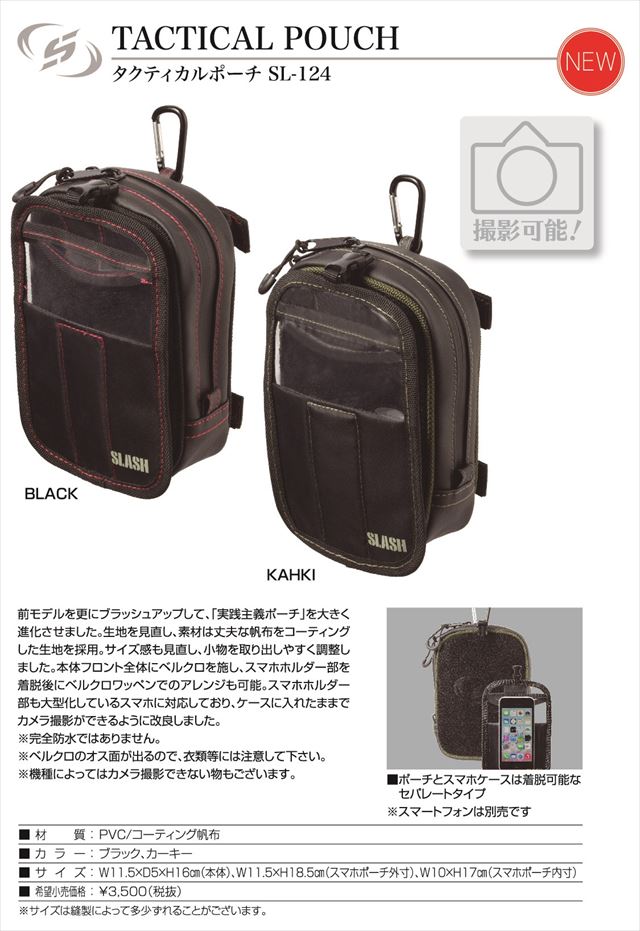 N*@様 5.11 tactical BDUカバー ポーチ セット 非売品 限定 タクティカルポーチ カーキ: バッグ・ケース｜釣具の通販なら