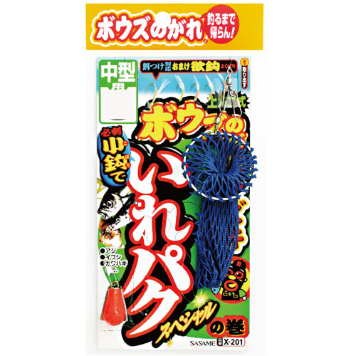 ネコポス対象品 ささめ ｘ ２０１ ボウズのがれイレパク上カゴ式 ３ｓ ０ ８ 針 仕掛 海釣り 釣具のキャスティングオンラインストア 全国50店舗以上を展開する大型釣具店