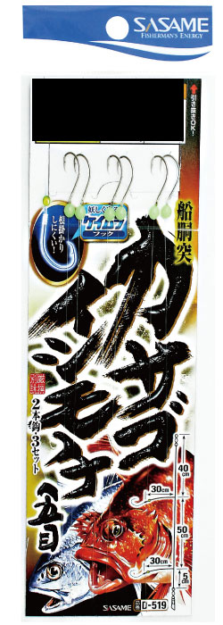 ネコポス対象品】ササメ D-519 カサゴ・イシモチ・五目(ケイムラフック