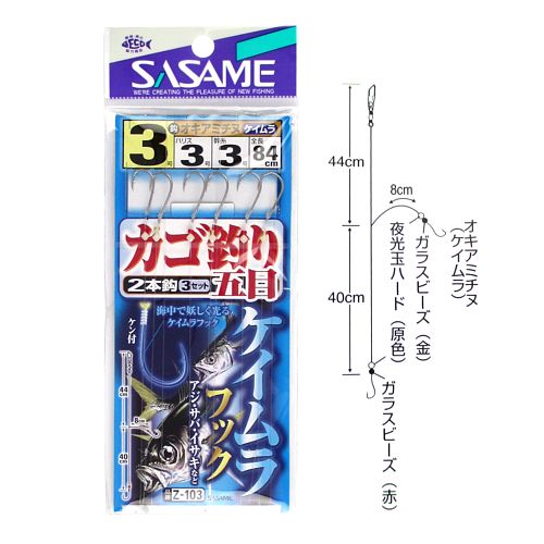 ササメ Z-103 ケイムラフックカゴ釣り五目 3: 針・仕掛 海釣り