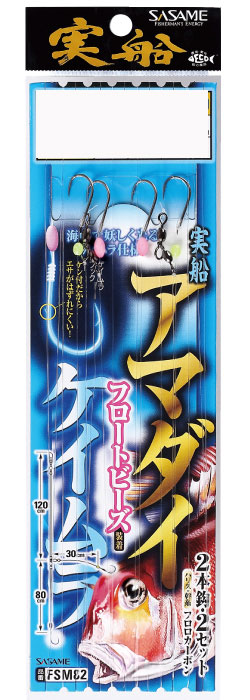 ササメ FSM82実船アマダイ（ケイムラ＆フロート） 5-4: 針