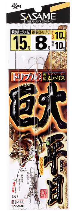 ネコポス対象品】ササメ Ｃ－１１３ 巨大ヒラメトリプル １５ １０: 針・仕掛 海釣り| 釣具のキャスティングオンラインストア -  全国50店舗以上を展開する大型釣具店