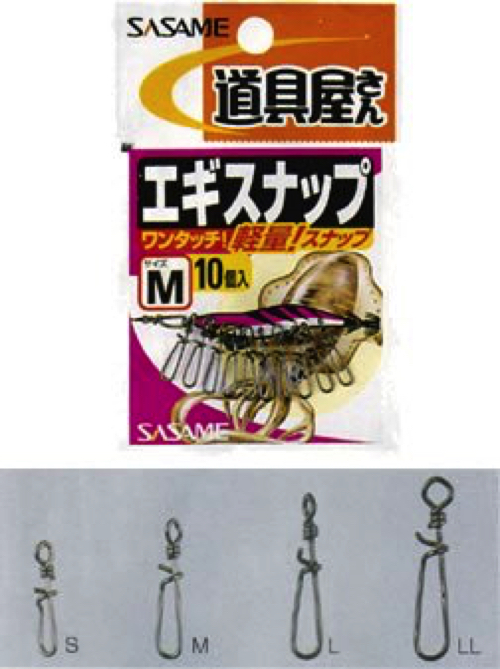 ササメ P-403 道具屋 エギスナップ S: エギ・イカ用品｜釣具の通販なら