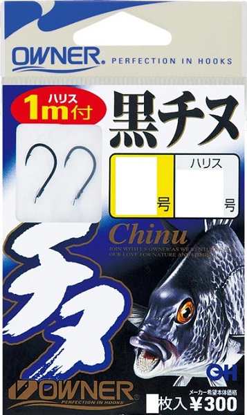 チヌ出品 オーナー 黒 チヌ 1m付 1号-ハリス1.5号【即日発送】: 針・仕掛 海釣り