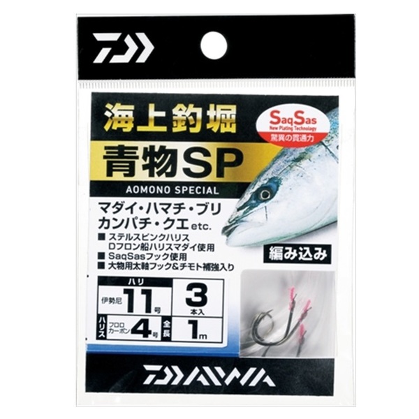 ネコポス対象品 ダイワ 海上釣堀仕掛ss 青物sp 13 8徳用 針 仕掛 海釣り 釣具のキャスティングオンラインストア 全国50店舗以上を展開する大型釣具店