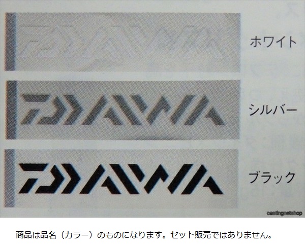 ネコポス対象品】ダイワ DAIWAステッカー150 ブラック【即日発送 