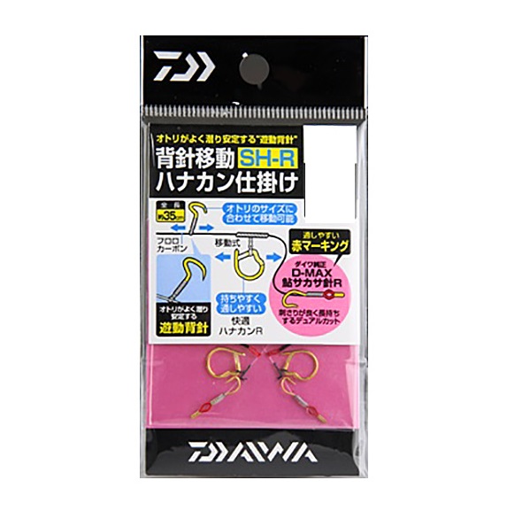 ネコポス対象品 ダイワ 背針移動ハナカン仕掛け ｓｈ ６ ０ｒ 鮎 釣具のキャスティングオンラインストア 全国50店舗以上を展開する大型釣具店