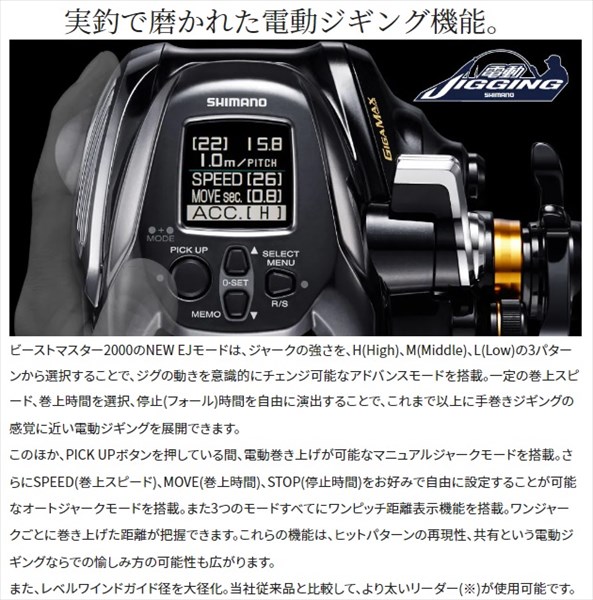 シマノ 電動リール ビーストマスター 2000【即日発送】: リール| 釣具