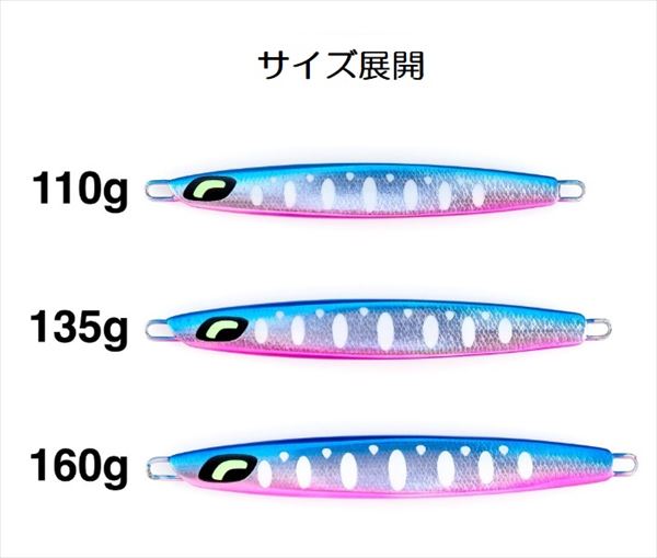センターサーディン　アワビカラー　160g つり具の上州屋 - あなたのフィッシング＆アウトドアライフをサポート