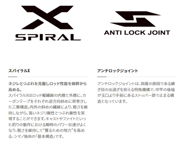 シマノ 22ベイシス タマノエ 600(6ピース): 竿｜釣具の通販なら