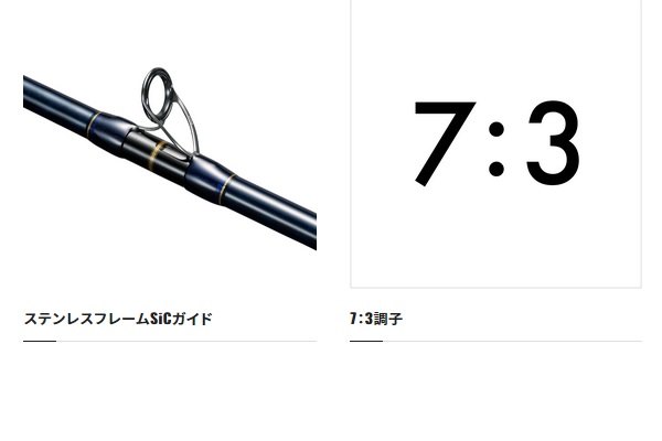 シマノ 船大物竿 23ディープゲーム 120-270: 竿| 釣具のキャスティング