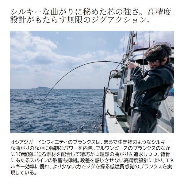 シマノ オフショアロッド 26 オシアジガーインフィニティ B61-10