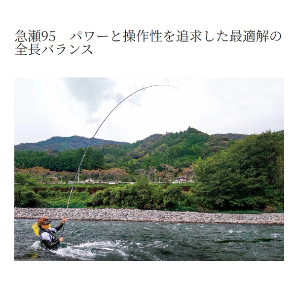 シマノ 鮎竿 25アドバンフォース 急瀬 95【大型商品】: 竿｜釣具の通販
