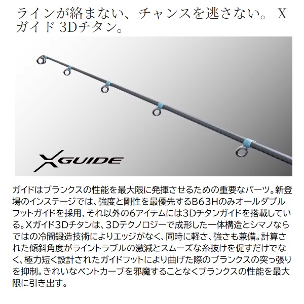 シマノ オフショアロッド インステージ S 73M+(スピニング 2ピース