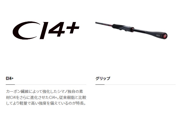 シマノ エギングロッド セフィア XR S79M(スピニング 2ピース)【即日