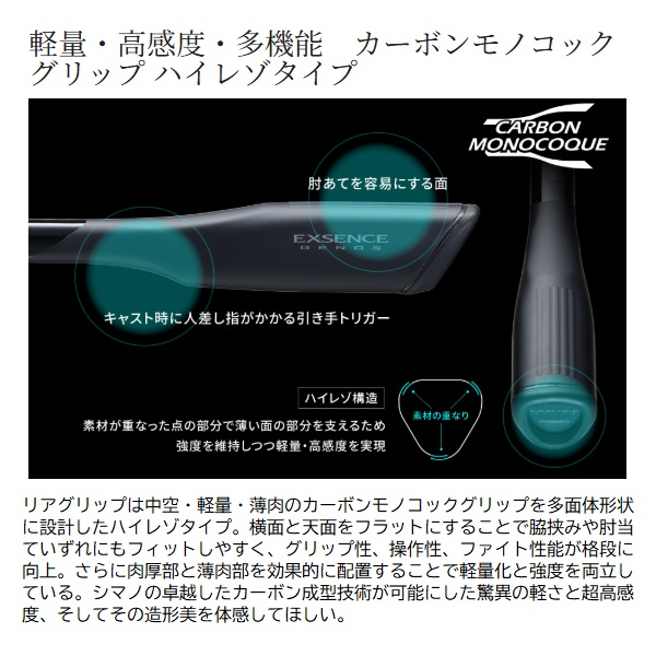 シマノ シーバスロッド 25エクスセンスジェノス S88ML/RF(スピニング 2